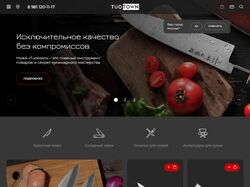 Tuotown - интернет магазин ножей