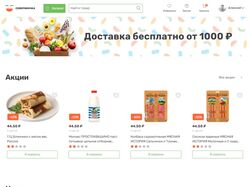 Северяночка - интернет магазин продуктов