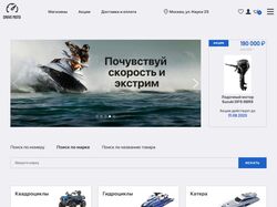 Гидроциклы - интернет магазин гидроциклов