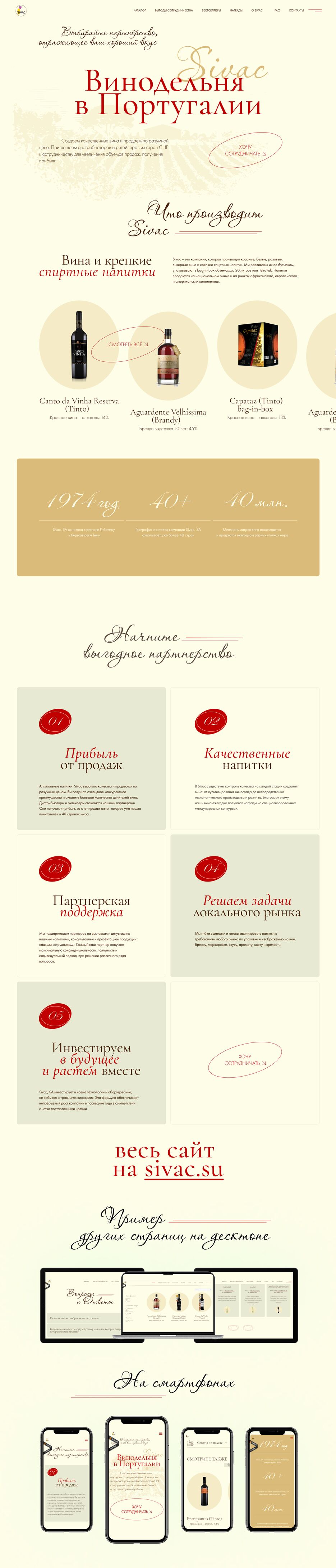 Frame Sivac (1).png
