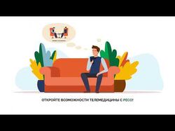 Ролик РЕСО