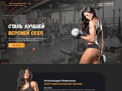 ФИТНЕС ТРЕНЕР