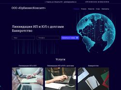 ООО «ЮрБизнесКонсалт»