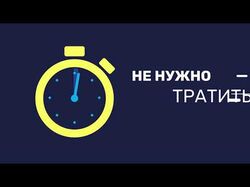 Ролик Сервисы