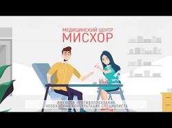 Ролик МИСХОР