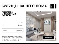 Дизайн сайта