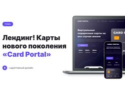 Card Portal