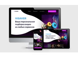 Адаптивная верстка лендинга | VISAVER