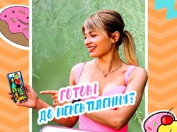 Креатив для сториз Instagram
