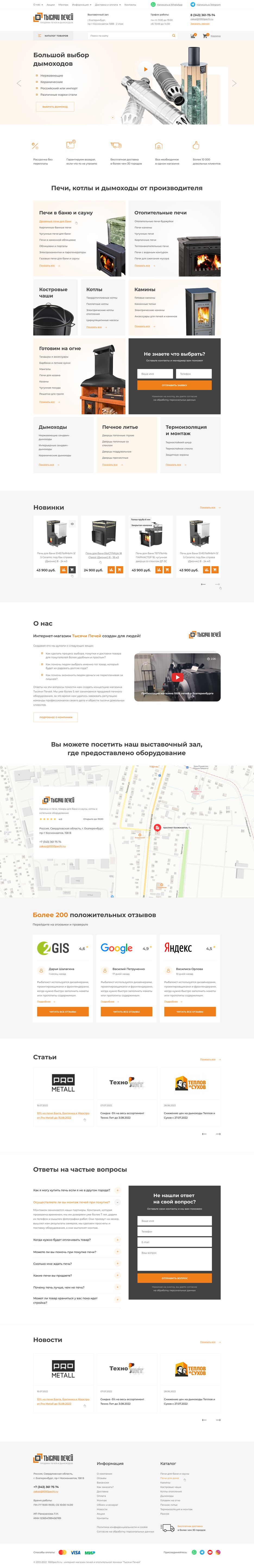 Главная страница 4.png