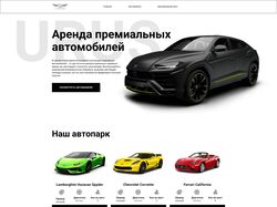 Адаптивная вёрстка  магазин премиальных автомобиле