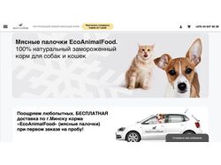 Адаптивная вёрстка EcoEnimalFood