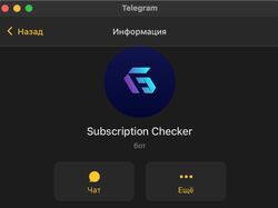 Telegram Subscription Checker
