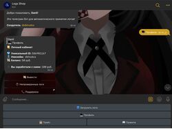 Telegram Logs Shop