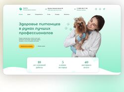 Veterinary Clinic Landing Page