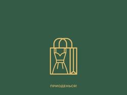 Логотип для магазина одежды