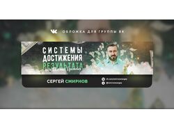 Дизайн сообщества ВК