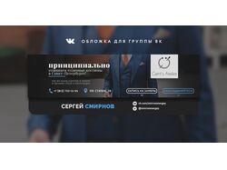 Дизайн сообщества ВК