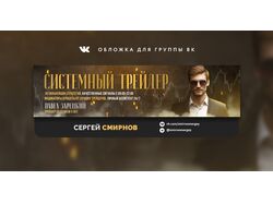Дизайн сообщества ВК