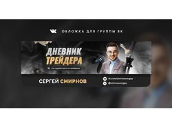 Дизайн сообщества ВК
