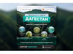Рекламный баннер