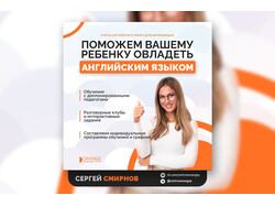 Рекламный баннер