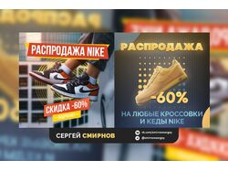 Рекламный баннер