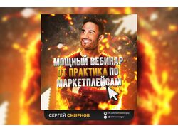 Рекламный баннер