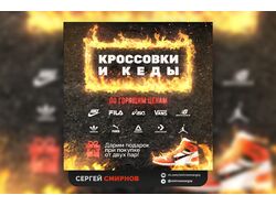 Рекламный баннер