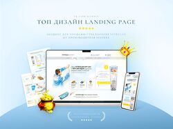 ТОП Дизайн сайта, Landing page в ФШ или фигма
