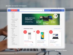 Дизайн интернет-площадки для торговли