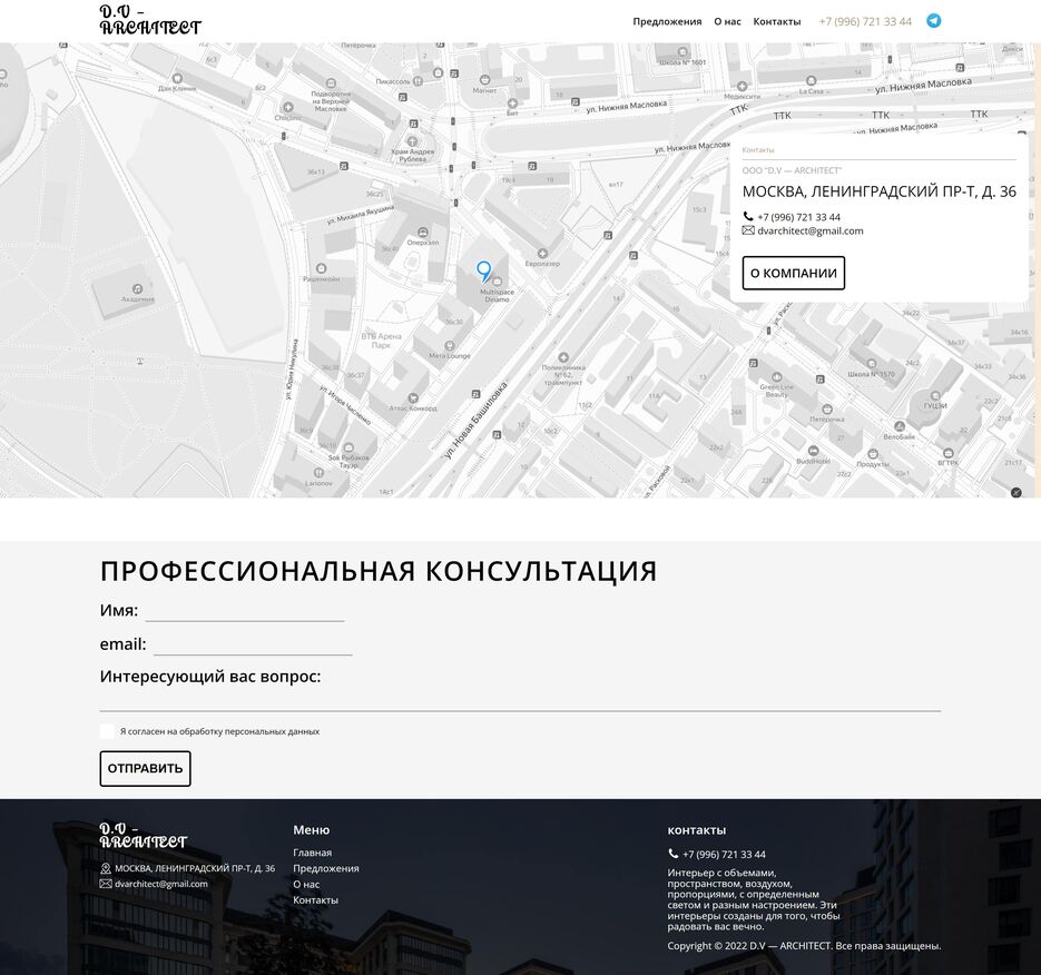 screencapture-file-C-Users-Robik-Desktop-DV-contacts-html-2022-08-14-11_30_42-min.jpg