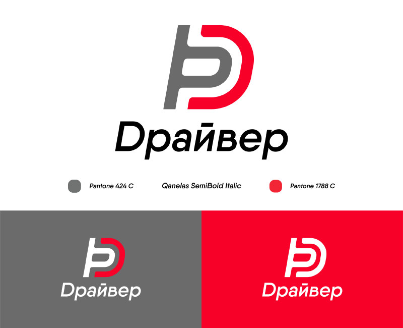 Драйвер.jpg