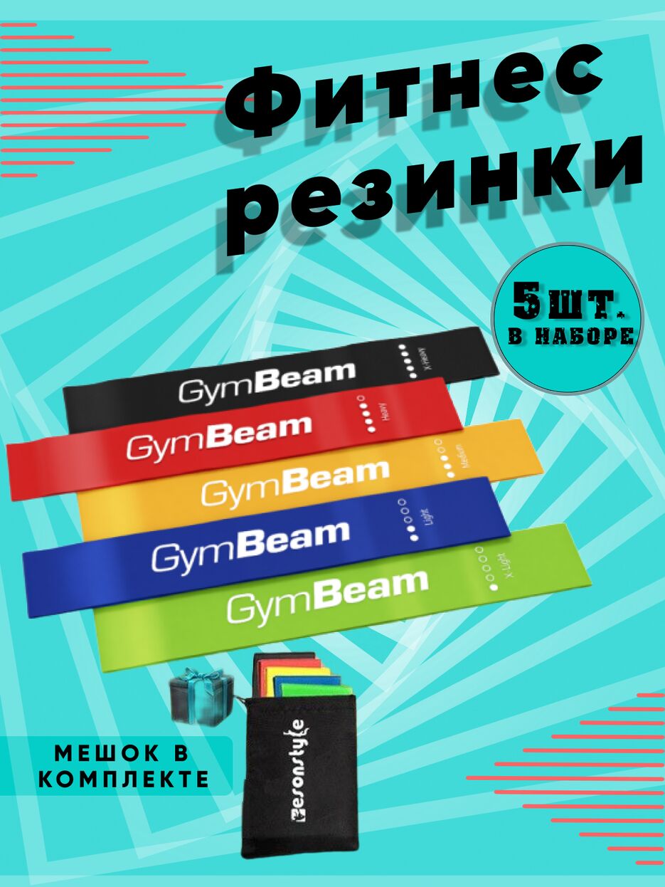 финес резинки 2.png