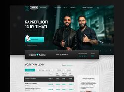 13 by Timati