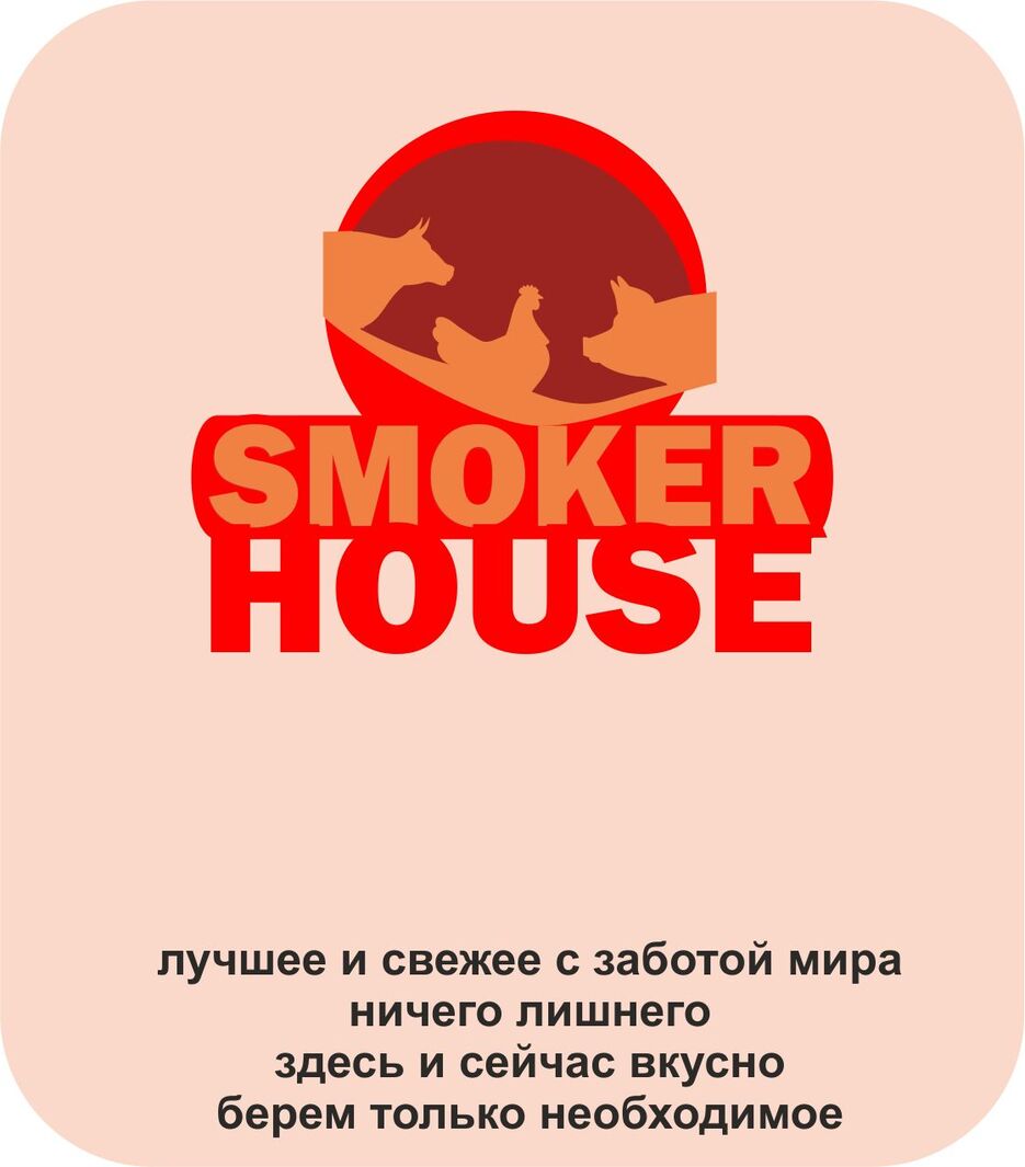 smoker house11 .jpg