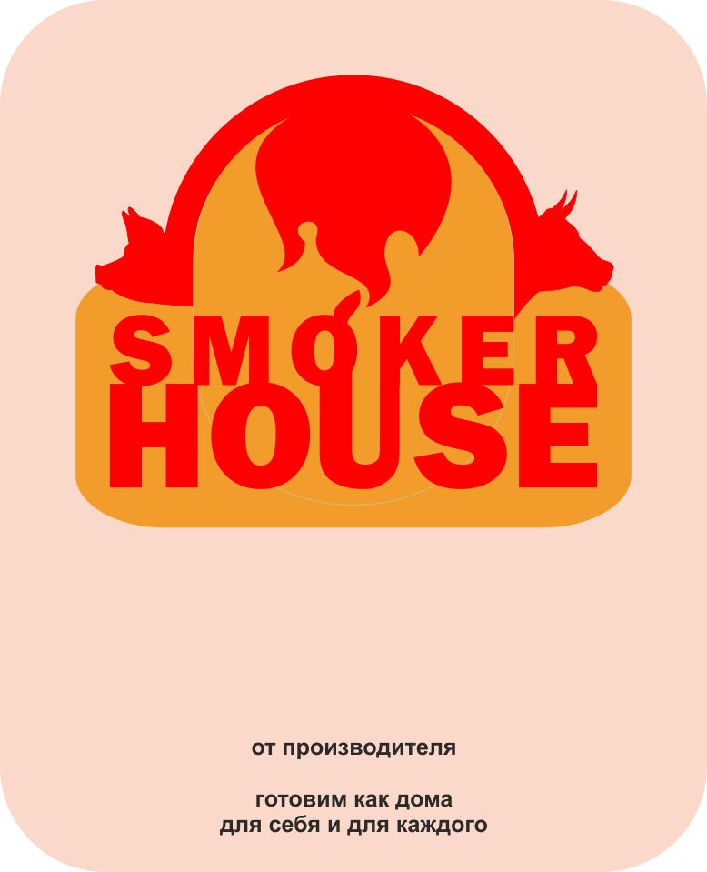 smoker house13 .jpg