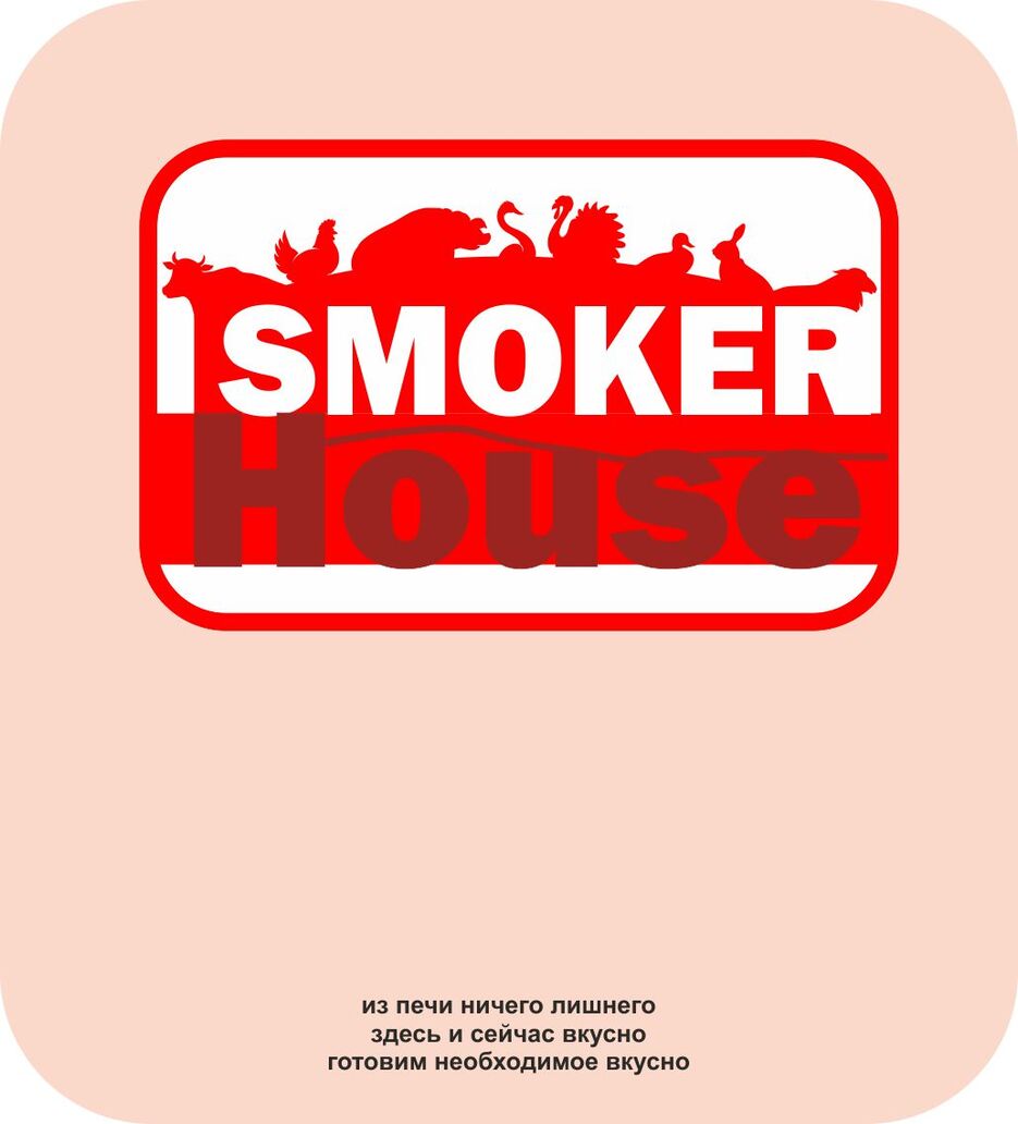 smoker house15 .jpg