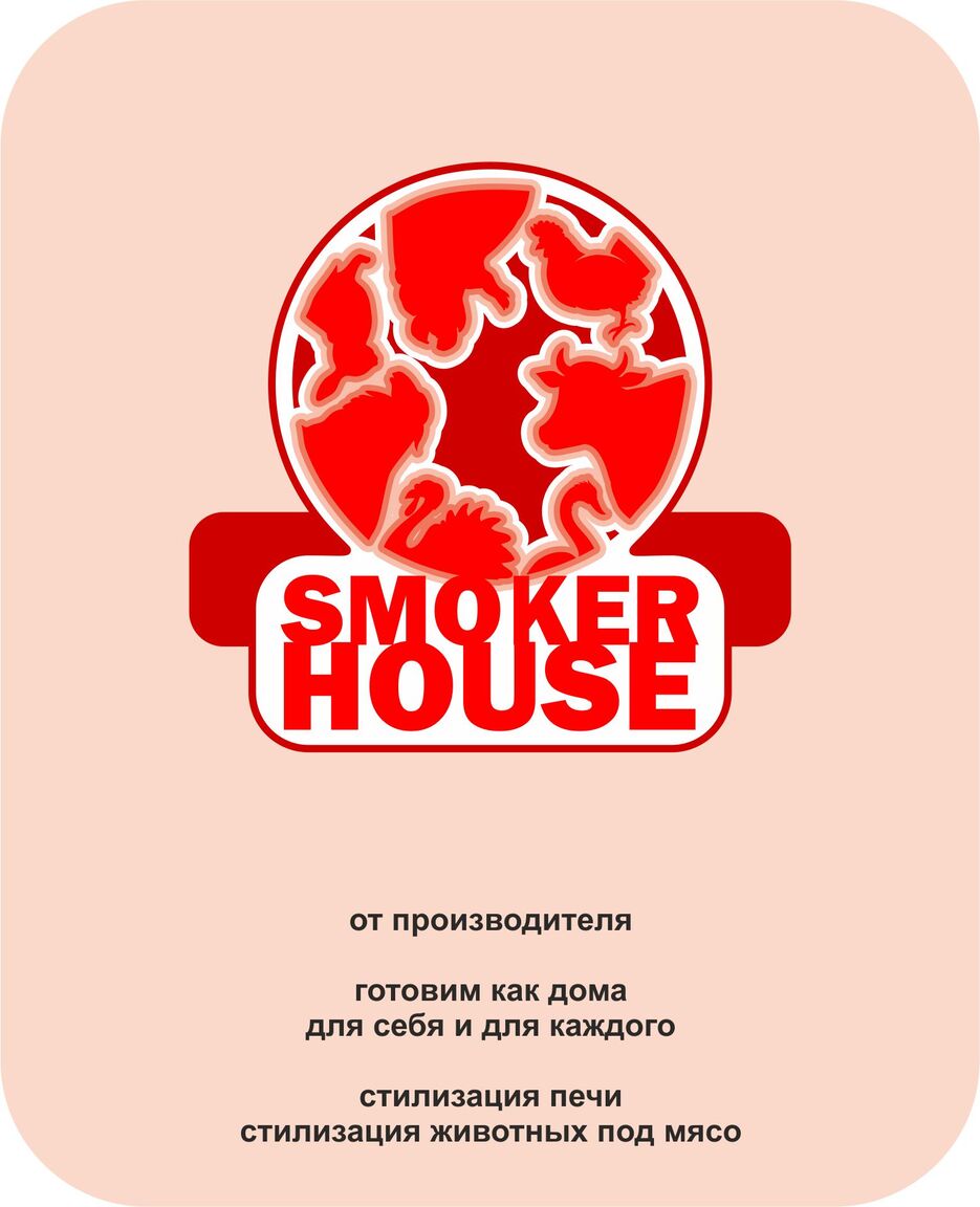 smoker house16 .jpg