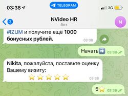 Telegram бот для оценки сервиса.