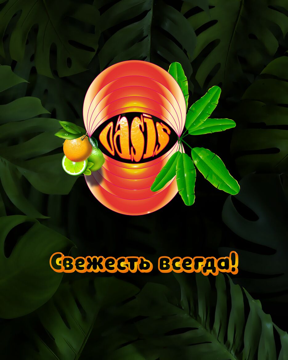 оазис.png