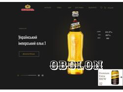 Экран сайта OBOLON