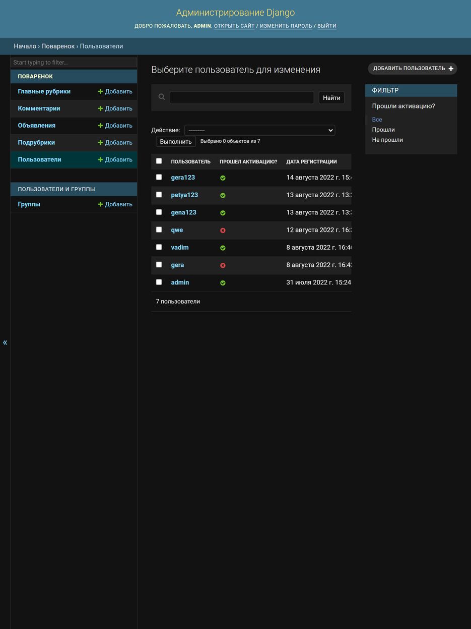 127.0.0.1_8000_admin_spark_advuser_(iPad Pro).png