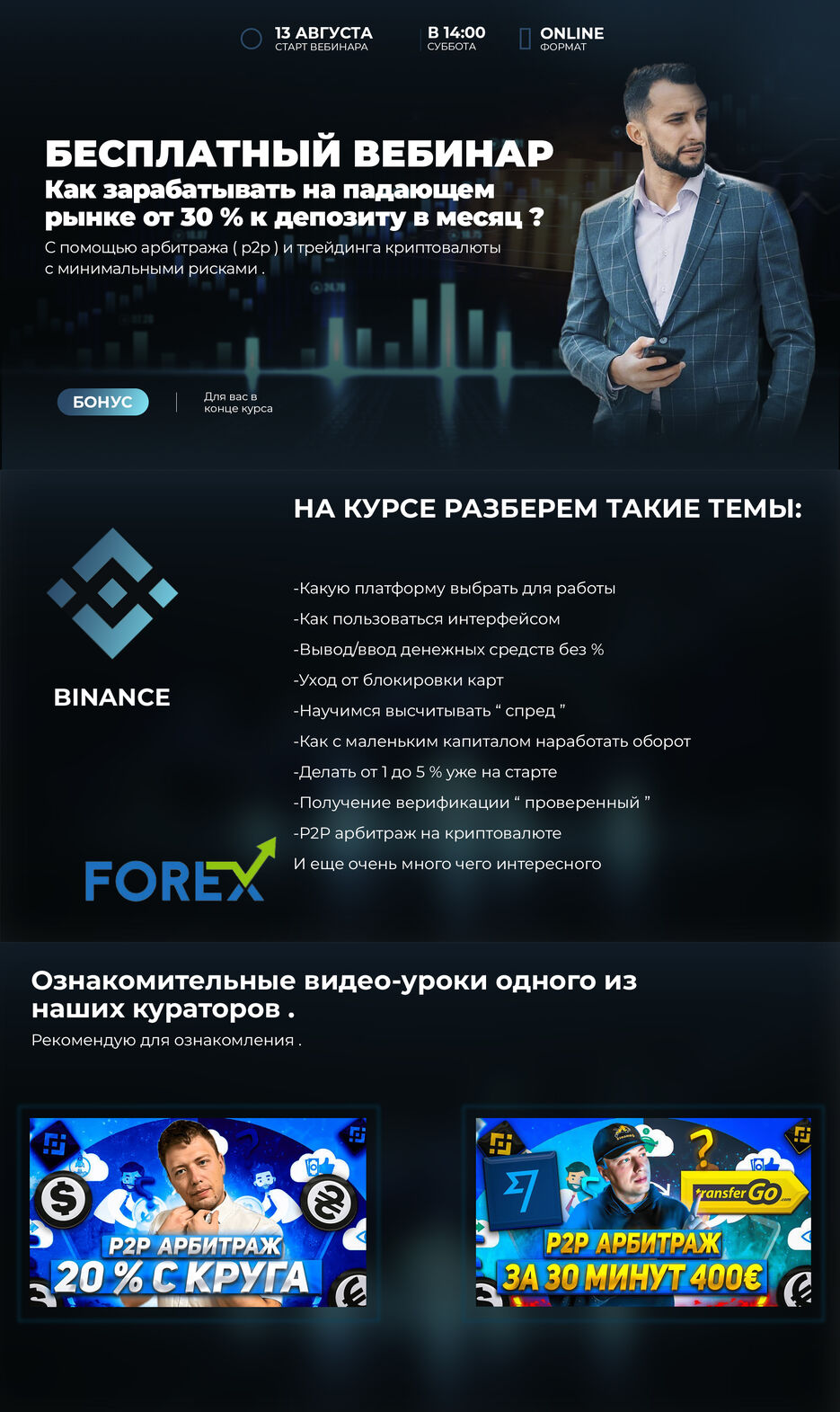 лендинг финиш.jpg