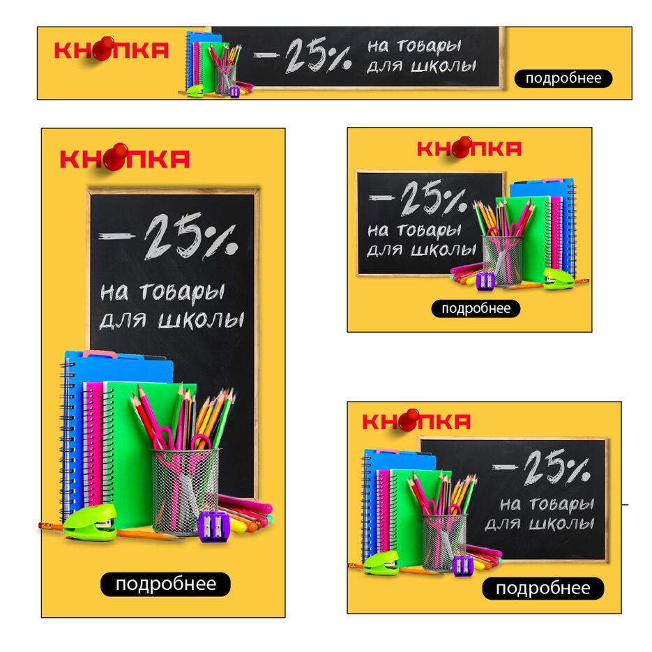 кнопка баннеры_1.jpg