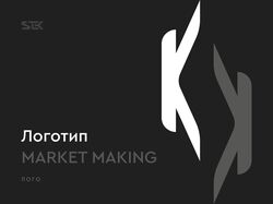 Market Making Logotype