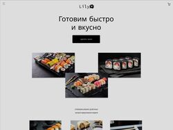 Суши
