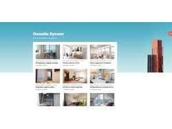 Многостраничный сайт Booking