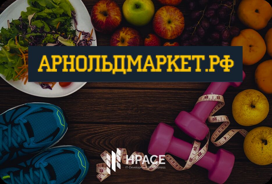 LOGO2 АрнольдМаркет.png