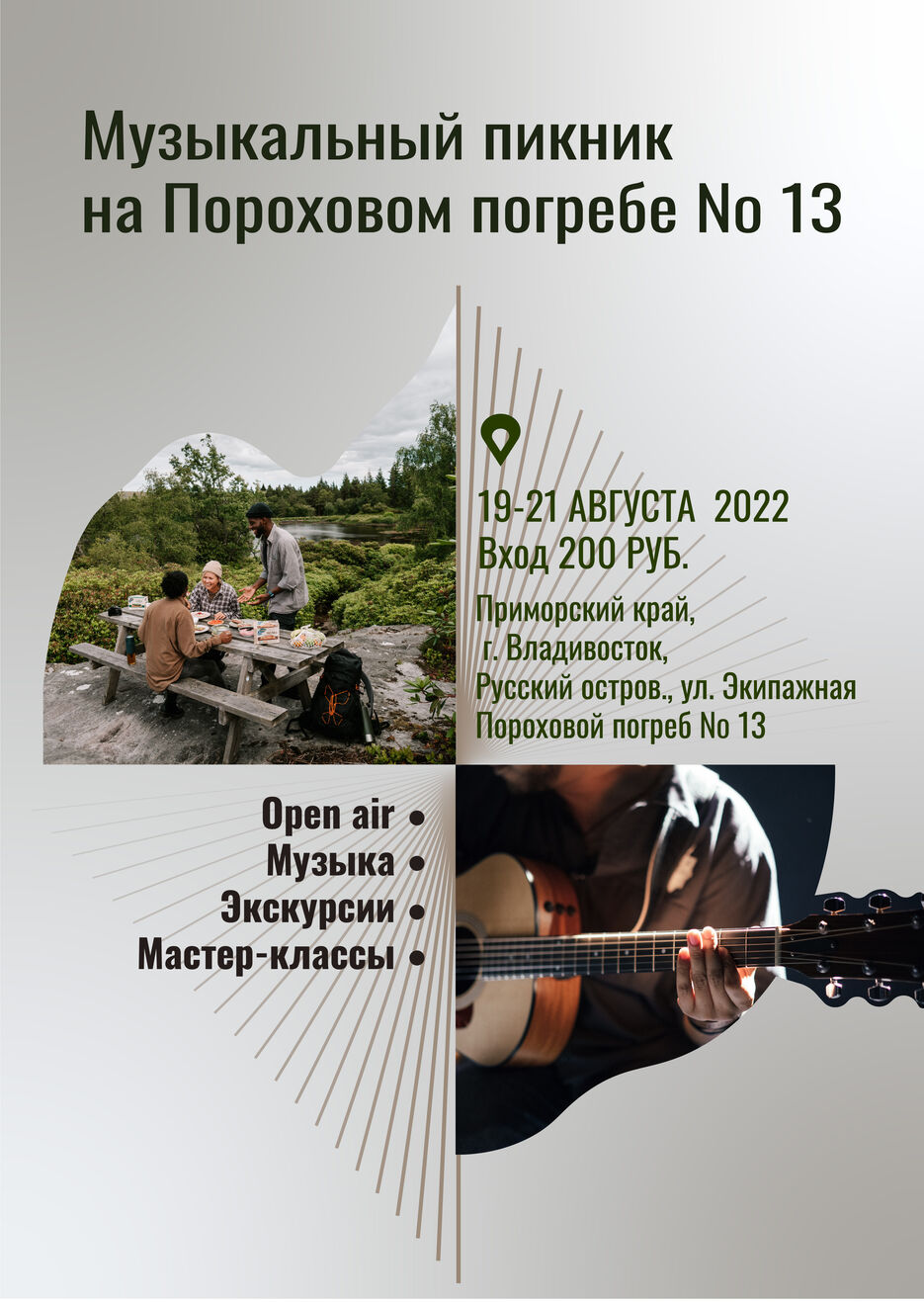 плакат_Монтажная область 1-02.jpg